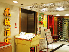 等位区-凤城酒家(铜锣湾店)
