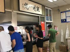 -周震馄饨