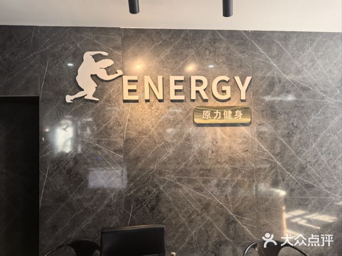 ENERGY原力健身(川周店)图片