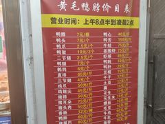 -黄毛鸭脖(汉阳总店)
