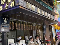 -清真军军绿豆糕(回坊总店)