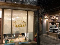 门面-后海16号·北京私房菜