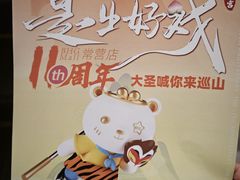 -北京华联生活超市(北京常营店)