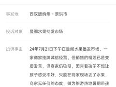 -曼阁市场水果批发市场