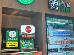 -魏家凉皮(马驹桥店)