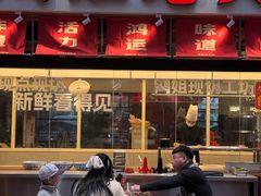 -鸿姐老火锅·传统炒料(上海旗舰店)