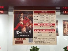 -杭州宋城