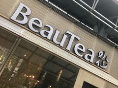 门面-BeauTea水仙(coco park店)