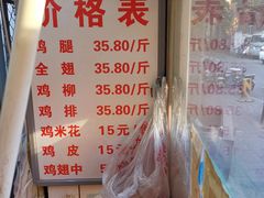 -白纸坊美式炸鸡