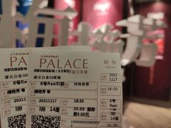 -成都百丽宫影城(LUXE太古里店)