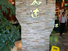 -蕃茄述·好汤自然来(江汉路店)