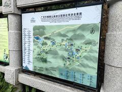 -广州市帽峰山景区