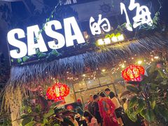 -Sasa的海(蜈支洲岛后海店)
