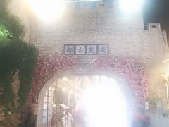 -南楚古都