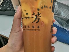 一芳水果茶-一芳陈家台湾水果茶(荔枝沟店)