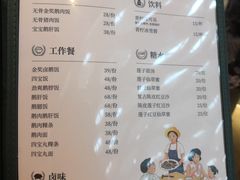 菜单-陈鹏鹏潮汕菜(宝安机场T3航站楼店)