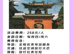 -平遥古城