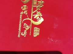 -小城外婆肴私房菜.家宴聚集点(圆明园颐和园·清河上地店)