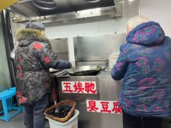 -五娭毑臭豆腐(黄兴南路店)