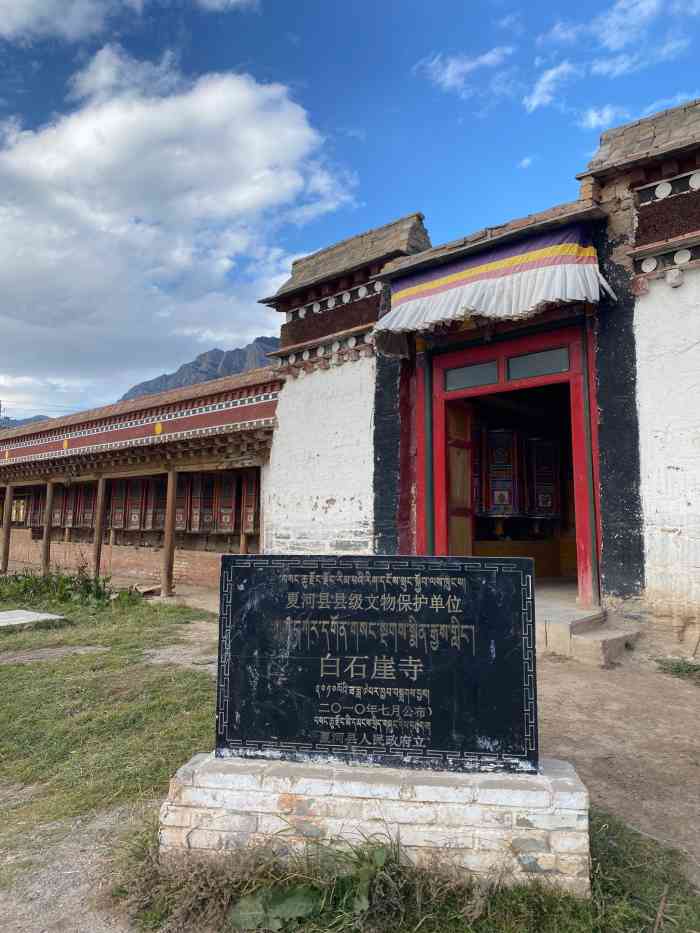 白石崖-"交通:白石崖寺位于甘南夏河县距离兰州市."-大众点评移动版