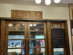 -博多新记·粤菜(复兴店)