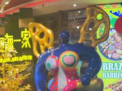 -四海一家自助餐(益田假日广场店)