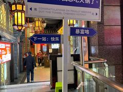 -蜀大侠火锅(春熙路店)