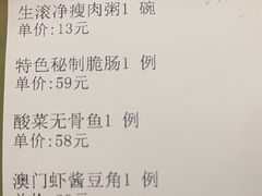 -黄但记老店·陈村粉食府