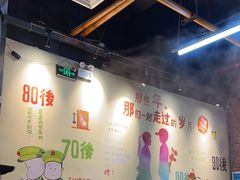 -憨铁匠老火锅(龙岗万科里店)