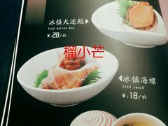 菜单-井缘河风寿司(Touch12街店)