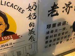 -奶奶的美食(李村步行街店)