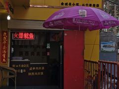-马三洋芋片(兰州总店)