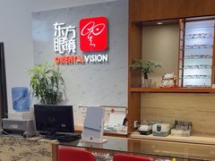 -广州市东方眼镜连锁企业有限公司(东山未来里店)