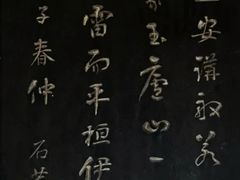 -中国翰园碑林