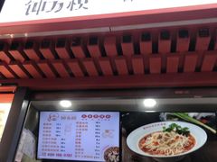 -钟方模白家肥肠粉(春熙店)