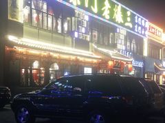 门面-京门老爆三·铜锅涮肉 爆肚(望京店)