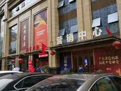 -乾州食府(小雁塔店)