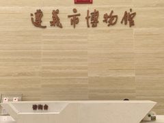 -遵义市博物馆