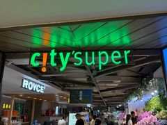 -city'super超·生活(国金中心商场店)