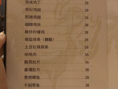 菜单-永兴餐厅(复兴中路店)