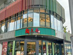-陶兰居·香港饭店·海鲜大排档(圆融时代广场店)