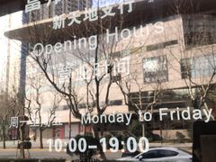 -富邦华一银行(新天地支行)