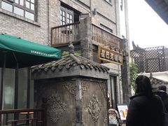 -星巴克臻选(成都宽窄巷子店)