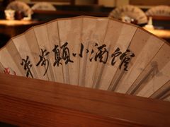 -先启半步颠小酒馆(常熟万达广场店)