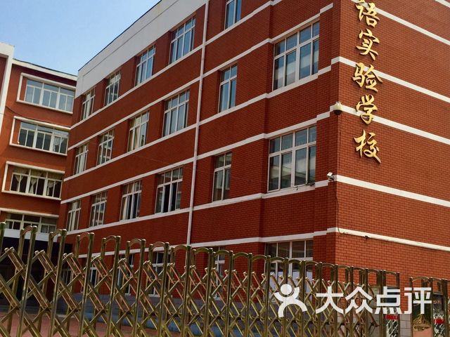 华育外国语实验学校