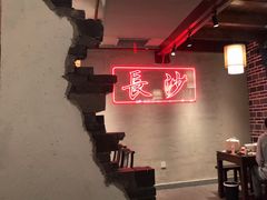 -八碗湘长沙市井菜(坡子街店)