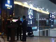 -老板恋上鱼(恒隆广场店)