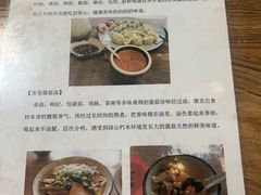-八珍手工水饺·妈妈的爱(传芳巷店)