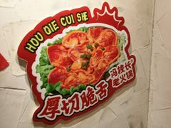 -冯校长老火锅(广州正佳广场店)