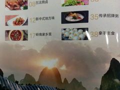 菜单-桂客膳房·珍品堂